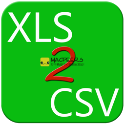 XLS2csv for Mac 4.21 XLS转csv