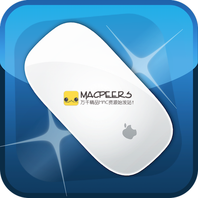 SmoothCursor for Mac  2.6.1 自定义鼠标和触控板
