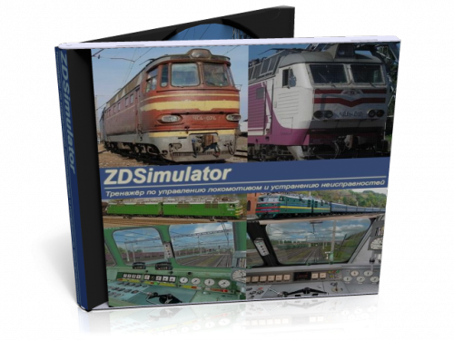 ZDSimulator for Mac 5.4.006 (2009) 真实火车模拟